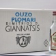 ouzo-giannatsi-plomari-13