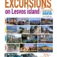 Daily excursions throughout the Island Via IGFA Rent A Car.jpg